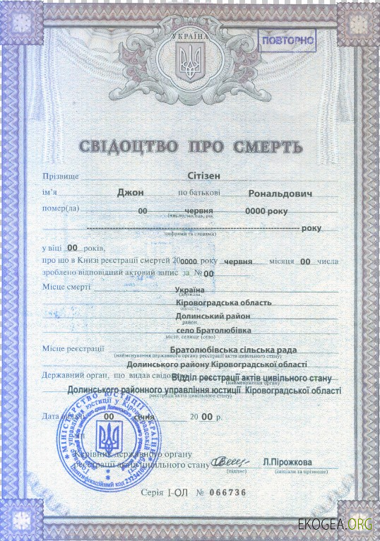 Modèle de certificat de décès en Ukraine au format PSD, entièrement modifiable